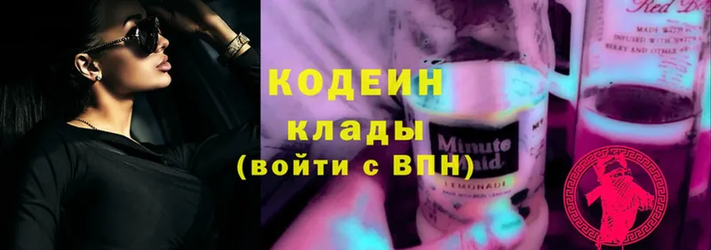 Codein Purple Drank  Дудинка 